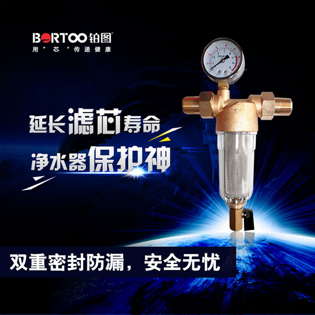 家用前置過(guò)濾器 中央凈水機(jī)