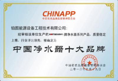 凈水機(jī)十大品牌