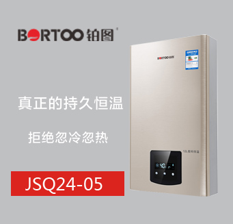 JSQ24-05鉑圖恒溫?zé)崴? width=